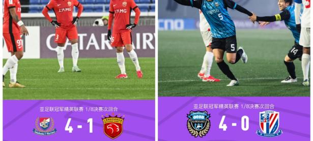 关于上港惨遭淘汰，未能晋级下一轮比赛的信息